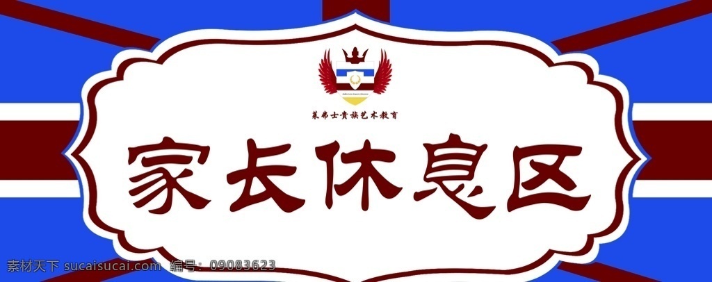 門牌 休息區(qū) 舞蹈學院 報名 單 宣傳頁 舞蹈 學院 報名單 名片卡片