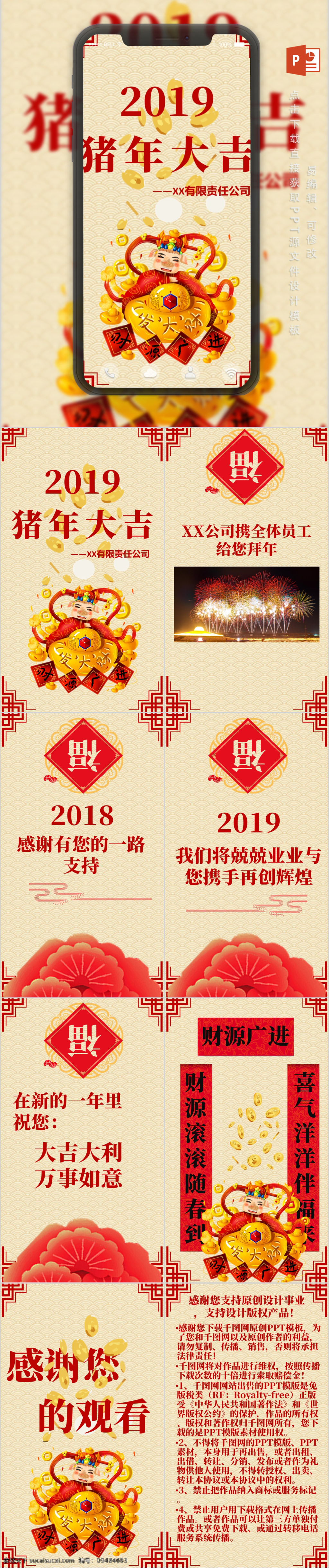 2019 企業(yè) 祝福 豬年 電子賀卡 模板 豬年祝福 豬年賀歲 電子賀卡祝福 企業(yè)電子賀卡 金豬送福 賀歲