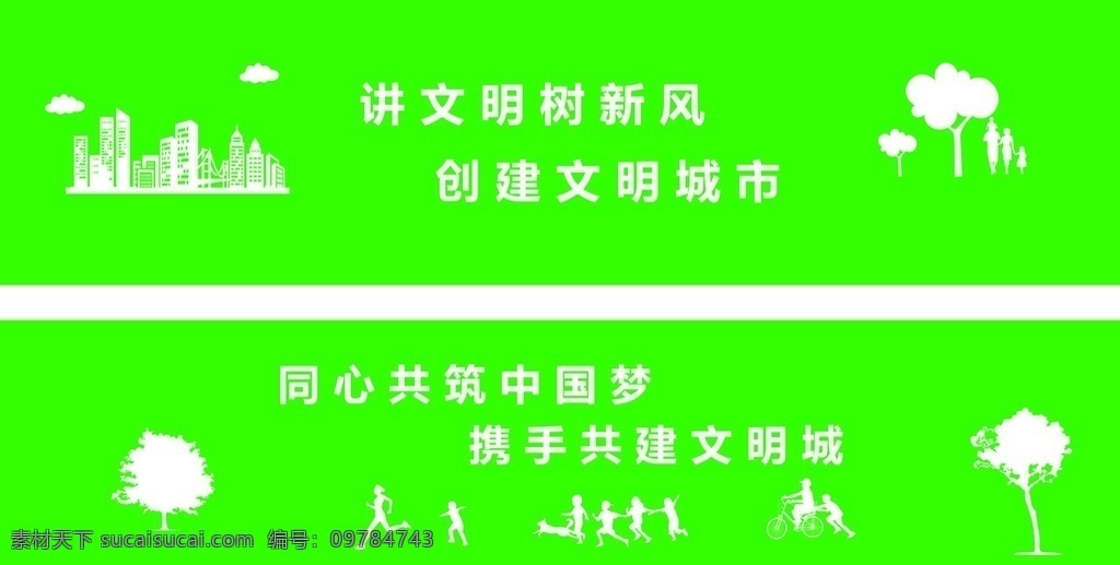 圍擋 綠色圍擋 圍墻畫 工地圍圖片 工地圍擋 元素 底紋邊框 條紋線條