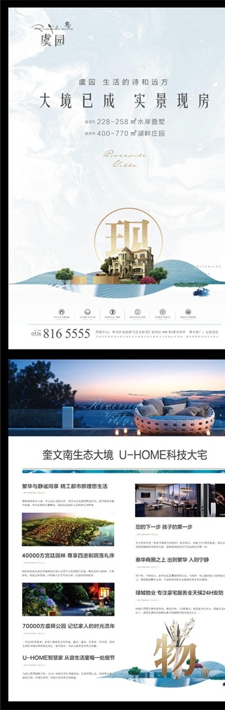 地產(chǎn) dm 單 頁 房地產(chǎn) 單頁 新中式 中式 別墅 疊拼 大氣 分層