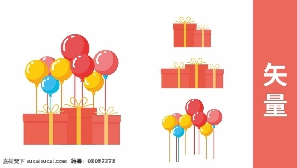 氣球 禮盒 節(jié)日 禮物盒 節(jié)日禮盒 圣誕禮盒 卡通禮物 禮物素材 春節(jié)禮物 節(jié)日氣球 狂歡 新年 彩帶 賀卡 慶祝 生日 卡通手繪 裝飾 節(jié)日素材 矢量 爆炸 彩條 禮物 禮品 禮品盒素材 禮品氣球 禮品盒圖標(biāo) 包裝盒素材 贈(zèng)品 贈(zèng)品包裝 贈(zèng)品包裝盒 禮品包裝盒 禮品盒 圣誕節(jié) 蝴蝶結(jié) 彩色氣球 圖標(biāo)素材