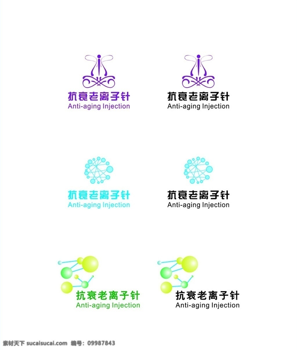 美容產(chǎn)品 抗衰老 離子 針 標(biāo)志 標(biāo)志設(shè)計 美容院標(biāo)志 源文件 logo 矢量 離子標(biāo)志 科技 抗衰老離子針 生物科技 基因 元素 dna 企業(yè) 標(biāo)識標(biāo)志圖標(biāo)