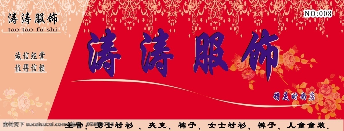 分層 冬季 都市麗人 服飾 服飾廣告 廣告設(shè)計(jì)模板 男裝 招牌 廣告 模板下載 服飾招牌廣告 銷售 女裝 時(shí)尚一族 藍(lán)綠搭配色 源文件