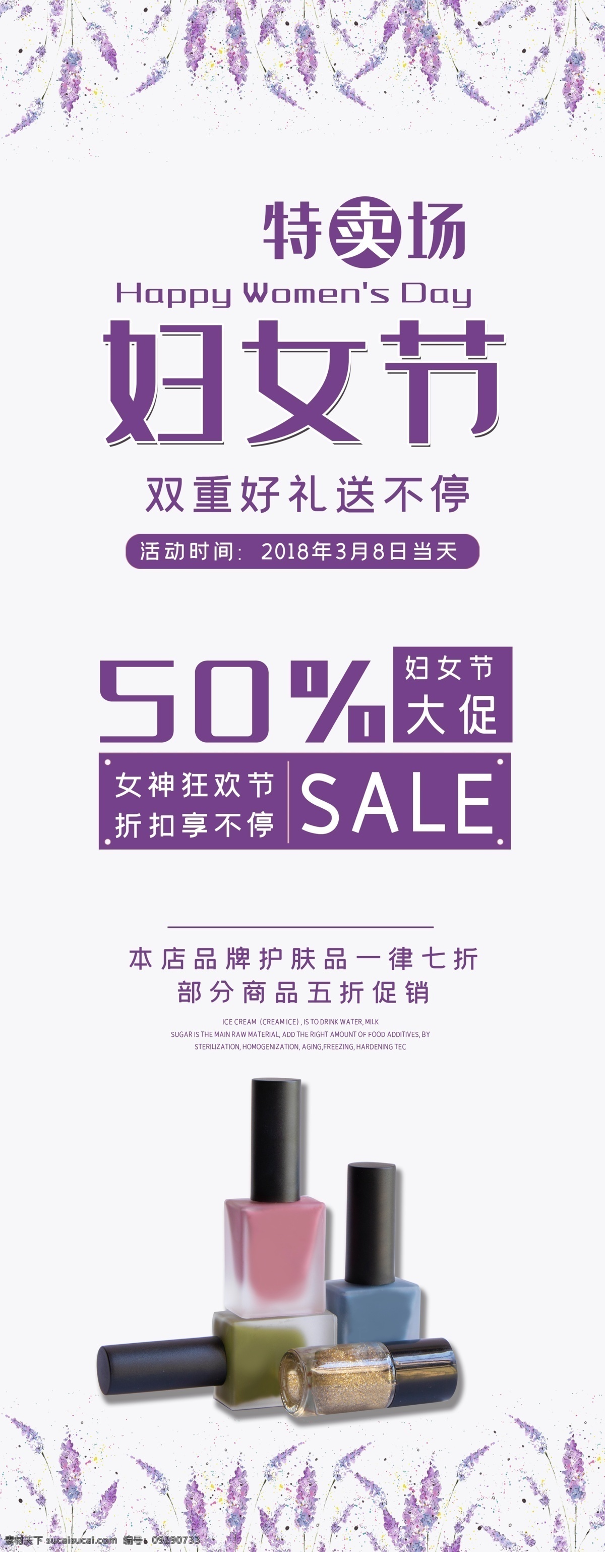 婦女節(jié)圖片 三八婦女節(jié) 38婦女節(jié) 婦女節(jié)海報(bào) 38 婦女節(jié) 快樂 三八 婦女 8展架 女人節(jié) 38圖片 三八節(jié)海報(bào) 婦女節(jié)快樂 婦女節(jié)展架 婦女節(jié)展板 約惠女神節(jié) 婦女節(jié)設(shè)計(jì) 婦女節(jié)廣告 婦女節(jié)背景 化妝品 女裝 口紅 女神節(jié)