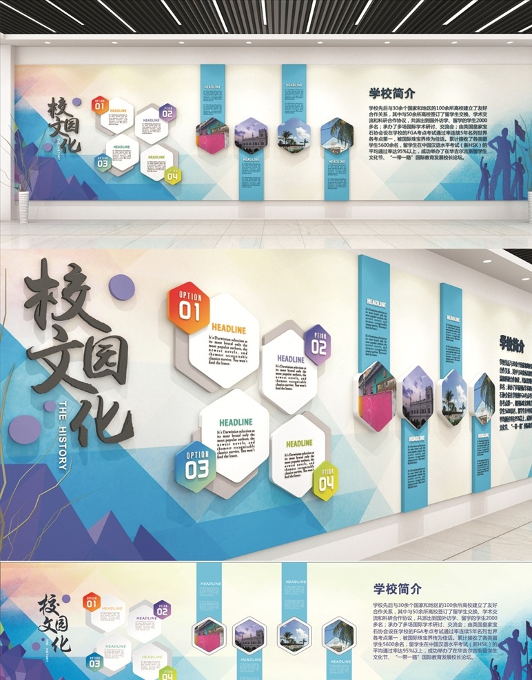 清爽 校園文化 墻 教師 制度 文化墻 墻文化 文化墻照片墻 浮雕墻 文化浮雕墻 公司文化墻 文化墻背景 文化藝術(shù)墻 名言文化墻 企業(yè)文化墻 企業(yè)文化 公司文化 團隊文化 公司簡介 公司文化海報 企業(yè)文化設計 企業(yè)文化內(nèi)容 企業(yè)文化理念 公司文化設計 公司文化內(nèi)容 公司文化理念 公司形象墻 企業(yè)精神 企業(yè)目標 創(chuàng)新 方案 環(huán)境設計 展覽設計