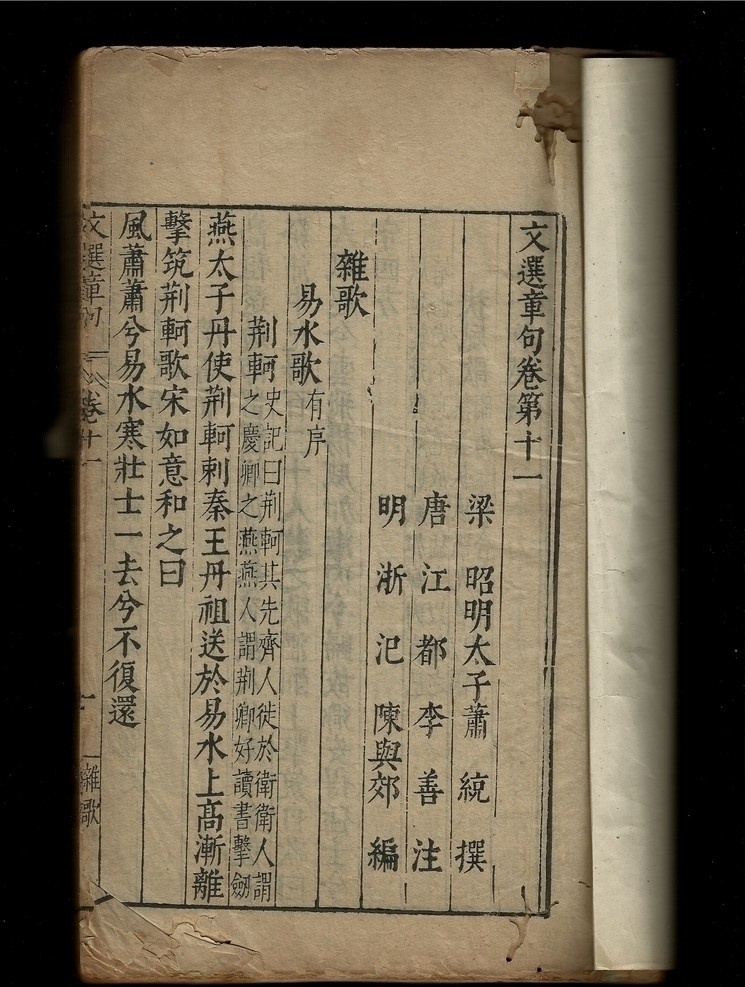 文選章句 書法 古跡 文物 古董 故宮 文化藝術(shù) 傳統(tǒng)文化 線裝書籍 三國演義 線裝 書籍 書 地板上 豎版 豎排 古書 設計圖庫 古籍 折頁 冊頁 圖書 毛筆 批注 文房四寶 中國風 靜物 傳統(tǒng) 文化 藝術(shù) 特寫 古籍善本
