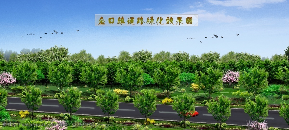 道路 環(huán)境設(shè)計(jì) 綠化 園林 園林設(shè)計(jì) 源文件 鄉(xiāng)鎮(zhèn) 模板下載 鄉(xiāng)鎮(zhèn)道路設(shè)計(jì) 行道樹(shù) 裝飾素材 園林景觀設(shè)計(jì)