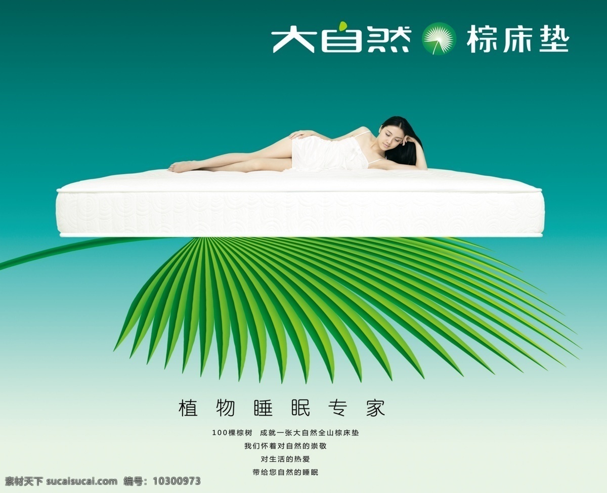 大自然 床垫 睡眠专家 睡眠 高档床垫 床垫内部结构 白底床垫