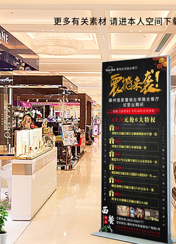 西餐廳展架 震撼來襲 咖啡展架 咖啡海報 咖啡廣告 美味西餐廳 掛圖 掛畫 櫥窗 西餐海報 西餐展架 西餐單頁 西式自助 西餐促銷 西餐海報設計 西餐展板 酒店海報 飯店海報 特色美食 西餐燈箱 西餐掛畫 西餐廣告 西餐開業(yè)宣傳 西餐廣告畫 西餐活動 西餐照片 西餐美食 西餐廳 西餐菜品 西餐宣傳 中西餐 展板模板
