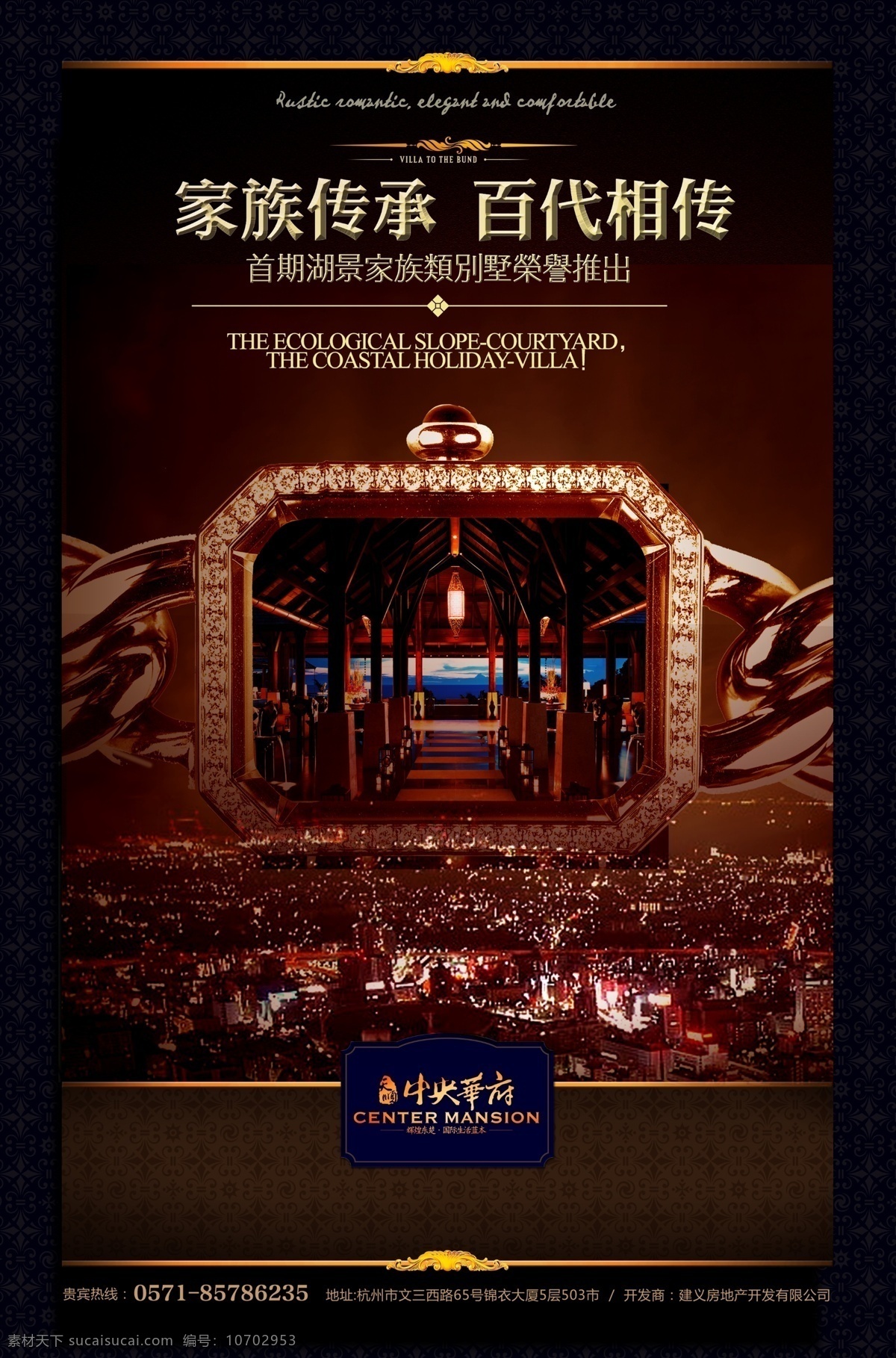 寶石 城市 城市夜景 房地產廣告 房地產海報 房地產畫冊 房地產 設計素材 廣告設計模板 尊貴 廣告 房地產報紙稿 房地產提案稿 樓書設計素材 手表 鉆石 鉆石手表 豪華會所 源文件 海報
