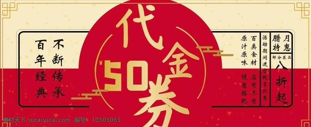 春节 优惠 劵 商场代金券 超市代金券 春节代金劵 现金抵用券 优惠代金劵 春节抵用劵 节日现金劵 代金劵 商家代金劵 美食代金劵 餐饮代金劵 时尚代金劵 新年代金劵 新年快乐 高档优惠劵 优惠劵 折扣券 优惠卡背景 高档代金劵 春节优惠劵