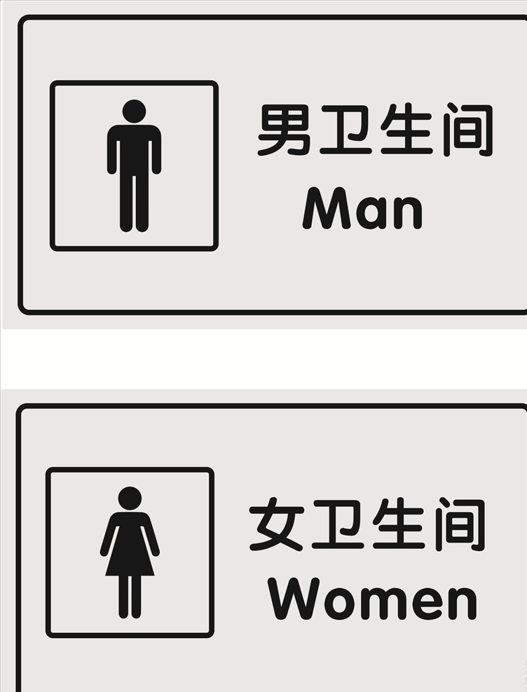 衛(wèi)生間 指示牌 校園文化 標(biāo)識(shí) 樓道文化 中學(xué)樓道 功能室