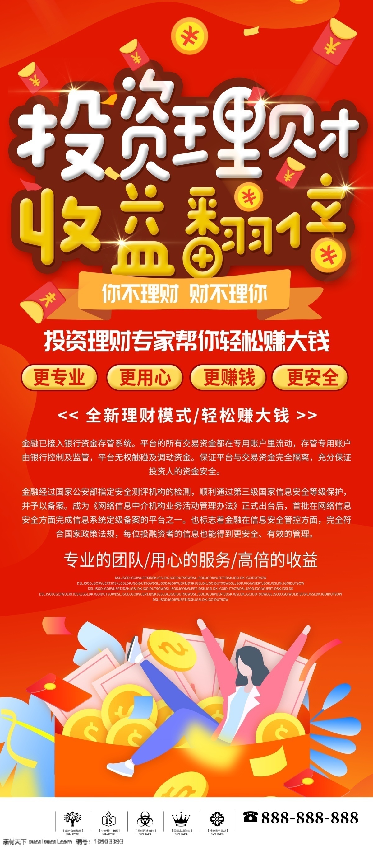 投資理財圖片 投資 理財 投資理財海報 投資理財展架 理財海報 金融海報 投資海報 金融理財 理財投資 短期理財 理財宣傳海報 投資理財傳單 投資理財dm 理財基金 理財股票 理財廣告 理財展架 理財代理 理財宣傳 金融商務海報 擔保融資