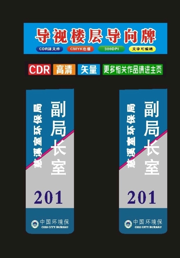 科室 單位 牌 醫(yī)院 導(dǎo) 視 系統(tǒng) 科室牌 門牌 標(biāo)牌 標(biāo)識(shí) 標(biāo)識(shí)牌 門牌設(shè)計(jì) 政府門牌 科室牌樣式 辦公室門牌 仿古門牌 中式科室牌 社區(qū)科室牌 標(biāo)志牌 古典科室牌 會(huì)議室科室牌 異形科室牌 科室牌造型 中式門牌 古典門牌 異形門牌 會(huì)議室門牌 門牌造型 門牌樣式 雕刻門牌 各類科室牌 學(xué)校牌 平面型牌 平面牌子 單位門牌 公司門牌