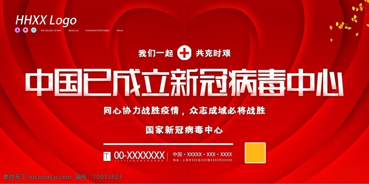 新 冠 病毒 中心 第二波疫情 預(yù)防新冠病毒 新型冠狀病毒 主動(dòng)隔離 亂跑害人 勤洗手 共抗疫情 抗擊肺炎 武漢加油 上班 返工 復(fù)工 自我防護(hù) 六要點(diǎn) 工作場(chǎng)所 四要求 冠狀病毒肺炎 消毒 出門戴口罩 早發(fā)現(xiàn) 防控指南 上班途中 如何預(yù)防 積極配合 體溫監(jiān)測(cè) 返工九圖 預(yù)防從我做起 疫情第二波 預(yù)防疫情 冠狀病毒中心
