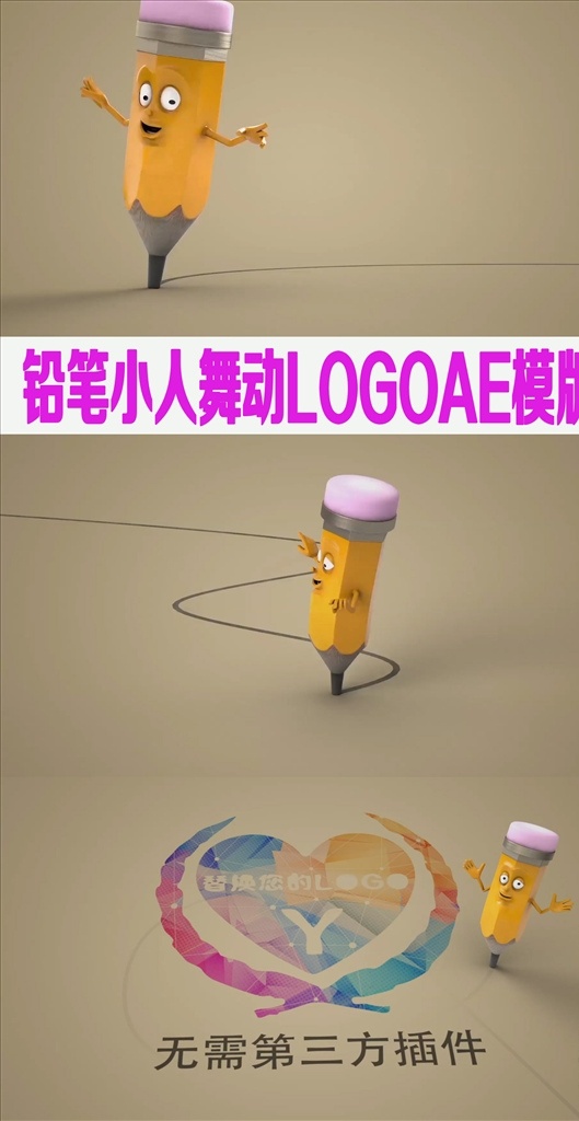 鉛筆 小人 舞動 logo 片頭 ae 鉛筆小人舞動 logo片頭 ae模版 動畫 時尚 朋友圈 logo揭示 工作室片頭 品牌宣傳 片頭片尾宣傳 廣告片頭 微商廣告 電影片頭 綜藝節(jié)目片頭 欄目片頭 網(wǎng)站推廣 繪畫 可愛 校園宣傳 多媒體 影視編輯 ae模板素材 aep