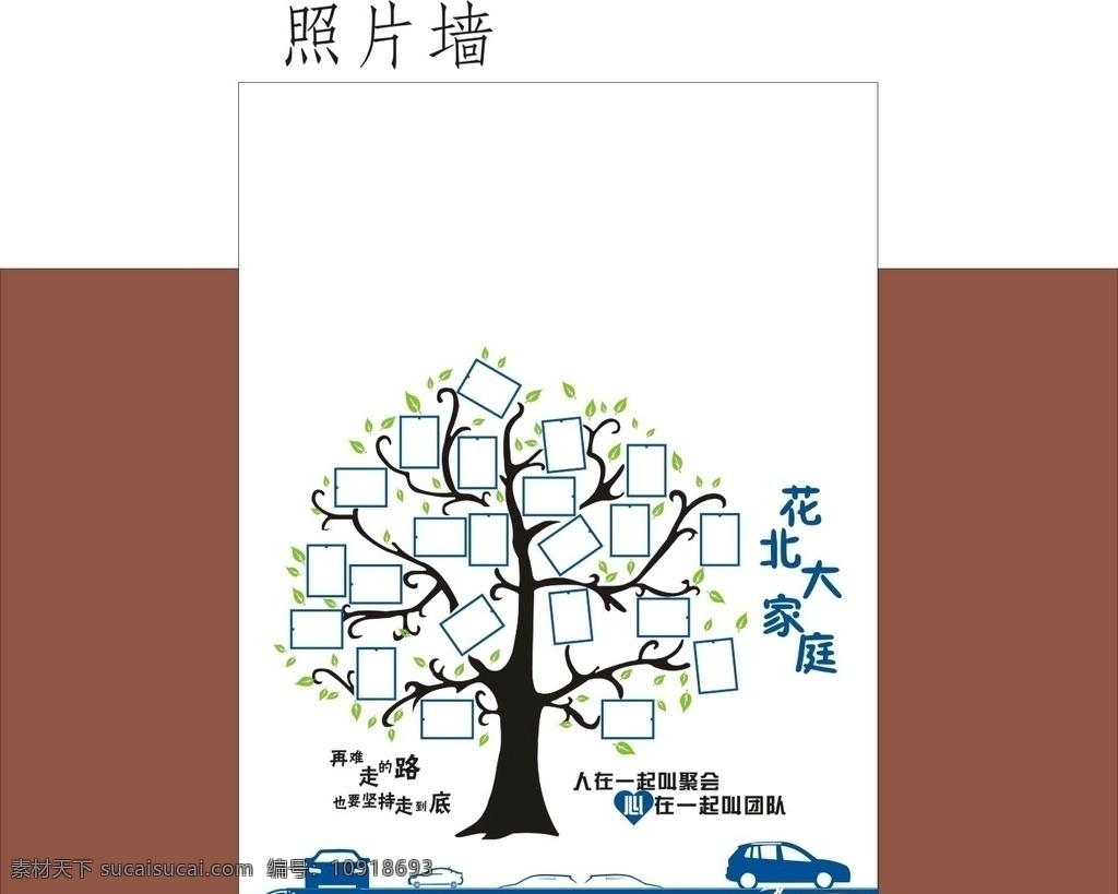銀行 照片 墻 照片墻 樹形照片墻 企業(yè)照片墻 榮譽墻
