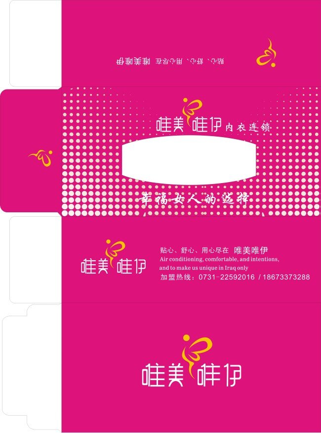 女 紙盒 禮品抽紙盒 紙巾抽紙盒 紅色