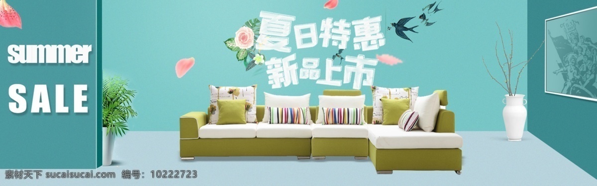 千 庫(kù) 原創(chuàng) 狂 暑 季 夏日 特惠 家居 促銷 淘寶 banner 千庫(kù)原創(chuàng) 狂暑季 夏日特惠 家居促銷