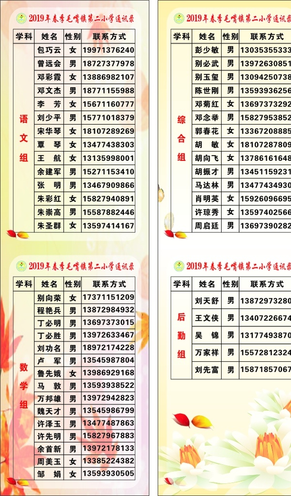 號碼 素雅 名片版 口袋通訊錄