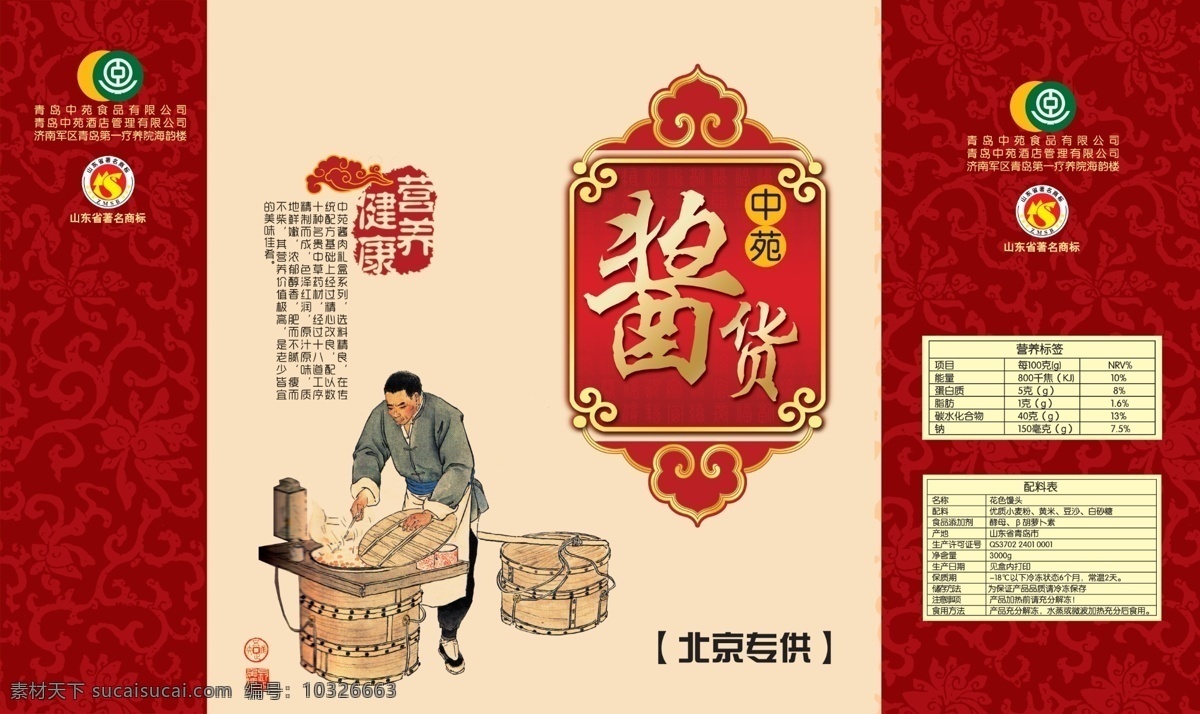 食品包裝 平面圖 香辣金針菇 金針菇 腌菜包裝 展開圖 土特產(chǎn)包裝 特產(chǎn)包裝袋 透明包裝袋 鏤空包裝設(shè)計(jì) 地方特色 山珍 零食包裝 食品包裝袋 休閑食品包裝 野生蘑菇 香菇干 香菇包裝袋 干貨包裝 干貨市場(chǎng) 木耳 食用菌包裝 山珍包裝 土特產(chǎn) 野菜 蔬菜 農(nóng)家菜 土貨 野味 野菌 調(diào)料包裝袋 調(diào)料 食材 包裝設(shè)計(jì)