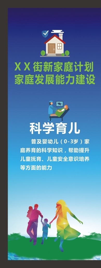 養(yǎng)老照護(hù) 宣傳欄 家庭健康 指南 科學(xué)育兒 家庭文化 作品專輯