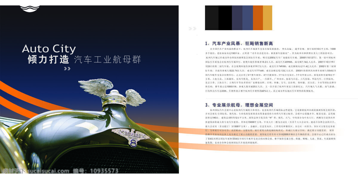 汽車行業(yè)廣告 畫冊設(shè)計 設(shè)計素材 畫冊專輯 型錄設(shè)計 平面設(shè)計 黑色
