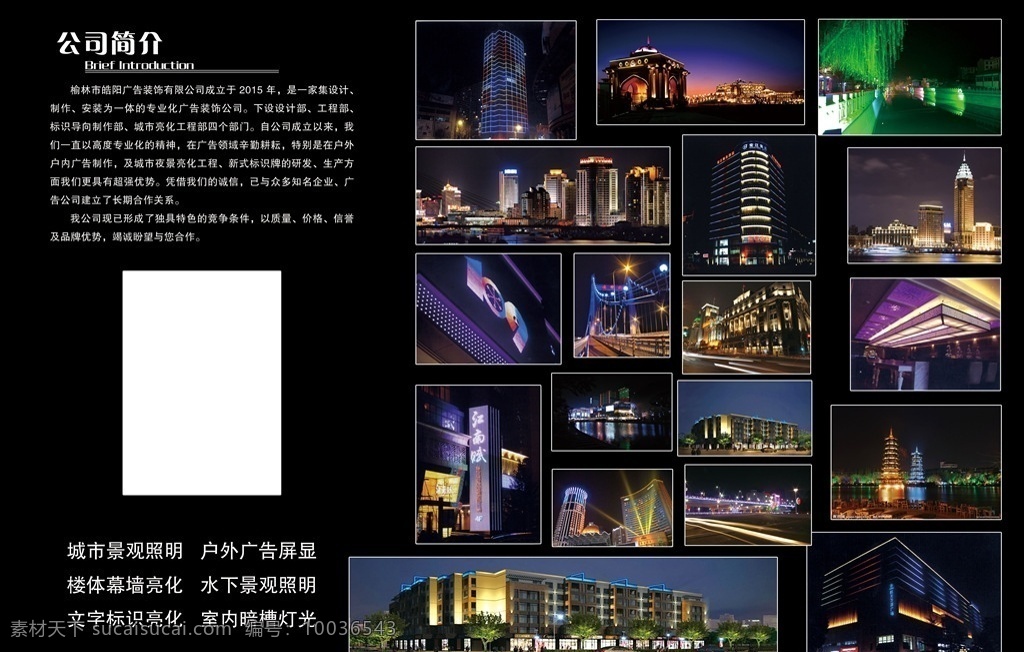 畫冊 廣告畫冊 宣傳手冊 戶外廣告 腦 畫冊設(shè)計