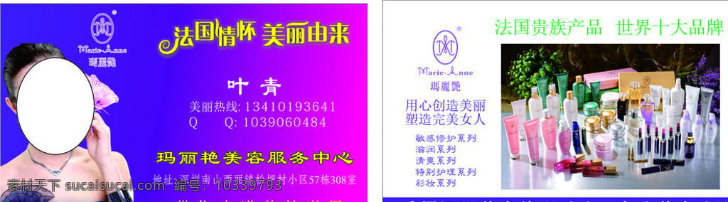 名片 個(gè)人名片 美容 美容名片 化妝 化妝名片 護(hù)膚名片 化妝品名片 美甲 美甲名片 日化用品名片 日化名片 化妝師名片 化妝師 個(gè)性名片 指甲名片 整形名片 化妝品推銷 日化推銷 名片卡片 白色