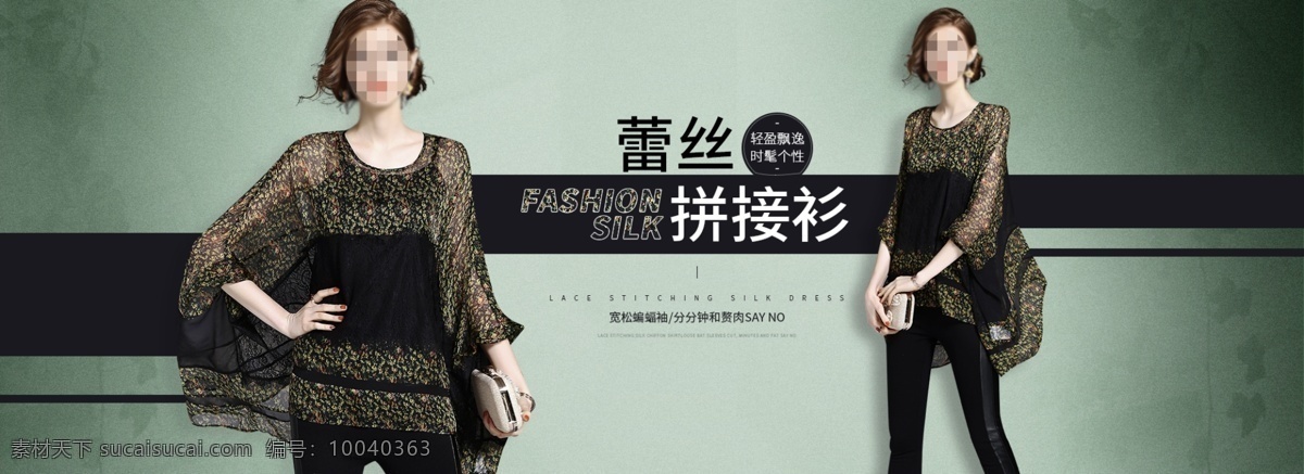 歐美 蕾絲 衫 上衣 首頁 海報 pc 1920 寬 時尚 女裝 寬松