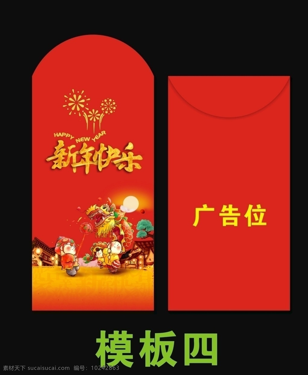 新年红包 个性红包 2021红包 春节红包 红包 定制红包 红包设计 礼包 高清 红包模板 模板 红包定制