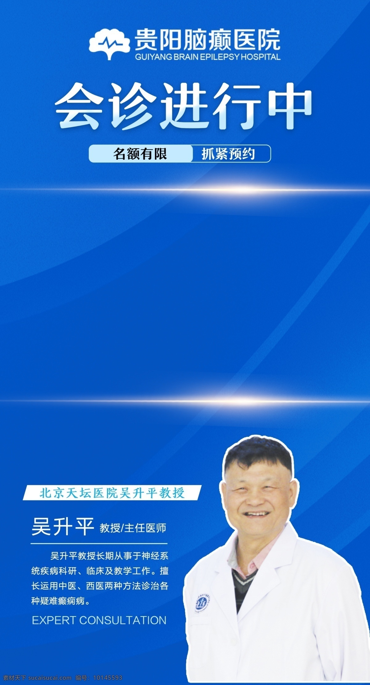 專(zhuān)家簡(jiǎn)介 視頻框 朋友圈視頻框 朋友圈 微信朋友圈 微信廣告 微信宣傳 名醫(yī)會(huì)診 名醫(yī) 醫(yī)療 癲癇病 專(zhuān)家 專(zhuān)家來(lái)了 專(zhuān)家視頻框 專(zhuān)家視頻 名醫(yī)視頻框 朋友圈宣傳 專(zhuān)家介紹 名醫(yī)簡(jiǎn)介 抖音視頻 抖音 小視頻 專(zhuān)家朋友圈 分層