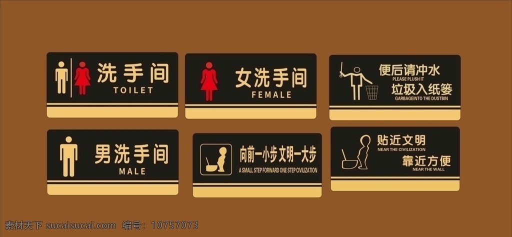 衛(wèi)生間 洗手間圖片 衛(wèi)生間提示牌 衛(wèi)生間標(biāo)識(shí)牌 公廁 公廁標(biāo)識(shí)牌 洗手間 公廁提示牌 洗水間提示牌 便后沖水 衛(wèi)生間矢量 公共衛(wèi)生間 廁所標(biāo)識(shí) 請(qǐng)節(jié)約用紙 廁所提示 溫馨提示 衛(wèi)生間標(biāo)語(yǔ) 廁所提示語(yǔ) 請(qǐng)扔進(jìn)紙簍 標(biāo)識(shí)類 標(biāo)志圖標(biāo) 公共標(biāo)識(shí)標(biāo)志