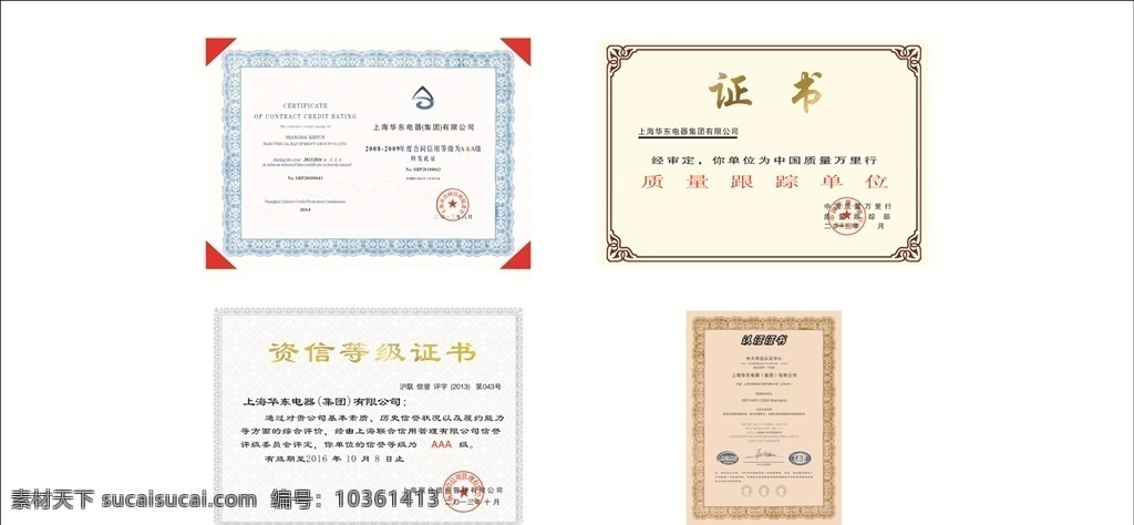 資質等級證書 銅牌 鈦金牌 吊牌 公司牌 腐蝕牌 鋁牌 不銹鋼牌 絲印牌 激光雕刻牌 獎牌底版 獎牌背景 木托獎牌 木托模板 獎牌 模板 銅牌模板 木托獎牌模板 模板展板 花邊獎牌 獎牌花邊 沙金獎牌 獎牌排版 獎牌制作圖 金色獎牌 先進基層 黨組織獎牌 黨建獎牌 鐳射獎牌 證書 證書銅牌