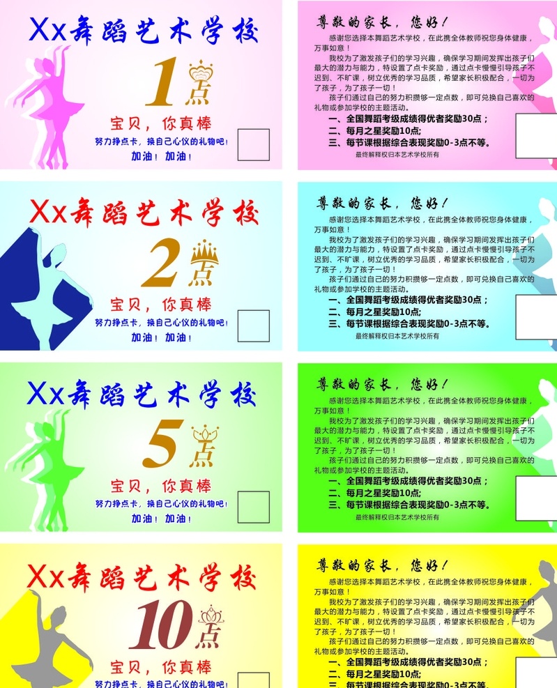 舞蹈 名片 卡片 舞 舞蹈學(xué)校 優(yōu)惠卡 優(yōu)惠券 現(xiàn)金券 點(diǎn)卡 活動(dòng)名片 舞蹈名片 芭蕾舞 民族舞 拉丁舞 名片卡片
