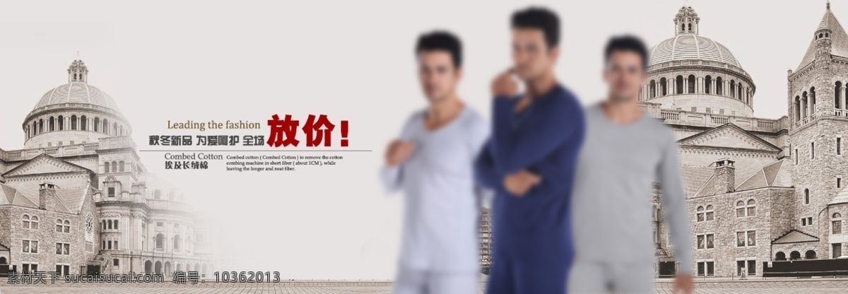 男士 砍價 淘寶 裝修 海報 設(shè)計圖 淘寶廣告 淘寶活動海報 淘寶裝修海報 淘寶素材 淘寶促銷海報