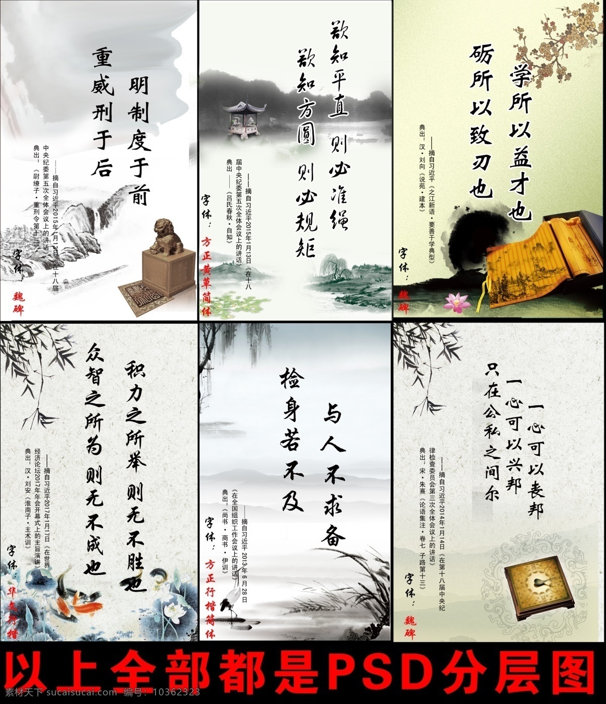 廉政標語 廉政展板 廉政建設(shè) 廉政海報 廉政文化