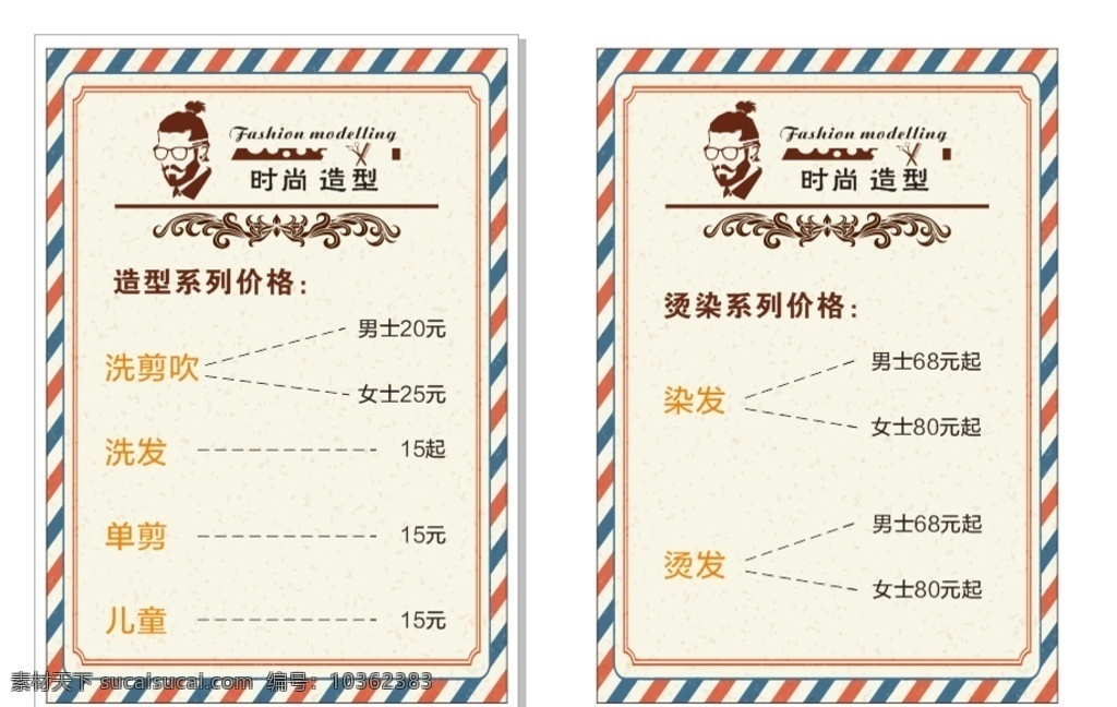 美容 美發(fā)名片 個性圖片 仿古墻畫 個性畫 室內(nèi)寫真 搞笑墻畫 另內(nèi)語言 火鍋店墻畫 中餐墻畫