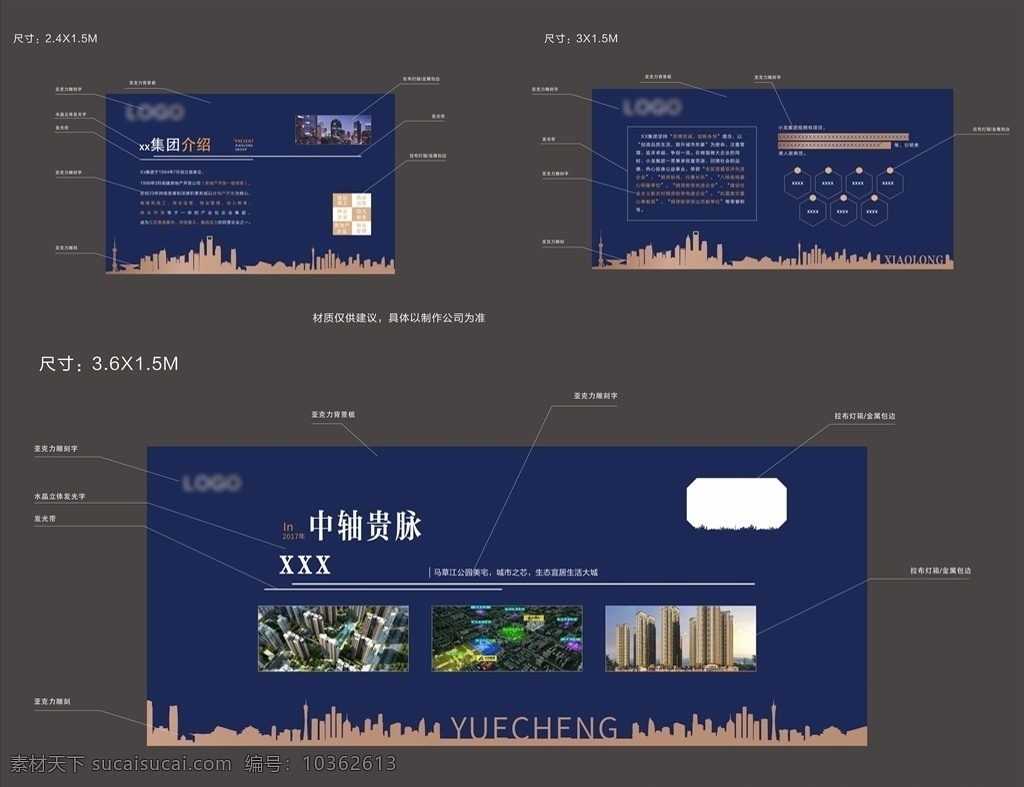 logo墻 形象墻 品牌墻 樓梯 異形工藝 企業(yè)品牌墻