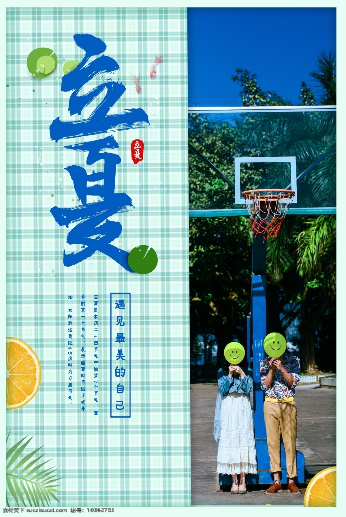 立夏海報(bào) 立夏宣傳 立夏廣告 夏至 立夏活動(dòng) 二十四節(jié)氣 節(jié)氣 節(jié)氣海報(bào) 簡(jiǎn)約立夏 蜻蜓 荷葉 簡(jiǎn)約節(jié)氣 高端節(jié)氣 立夏展板 立夏朋友圈 立夏微信 立夏手機(jī) 立夏轉(zhuǎn)發(fā)圖 大氣節(jié)氣 節(jié)氣知識(shí) 節(jié)氣宣傳 大氣立夏