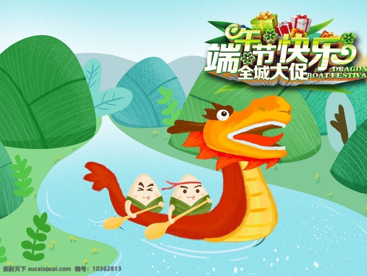 端午佳節(jié) 端午 濃情端午節(jié) 端午節(jié)海報(bào) 端午海報(bào) 中國(guó)風(fēng) 共享 分層