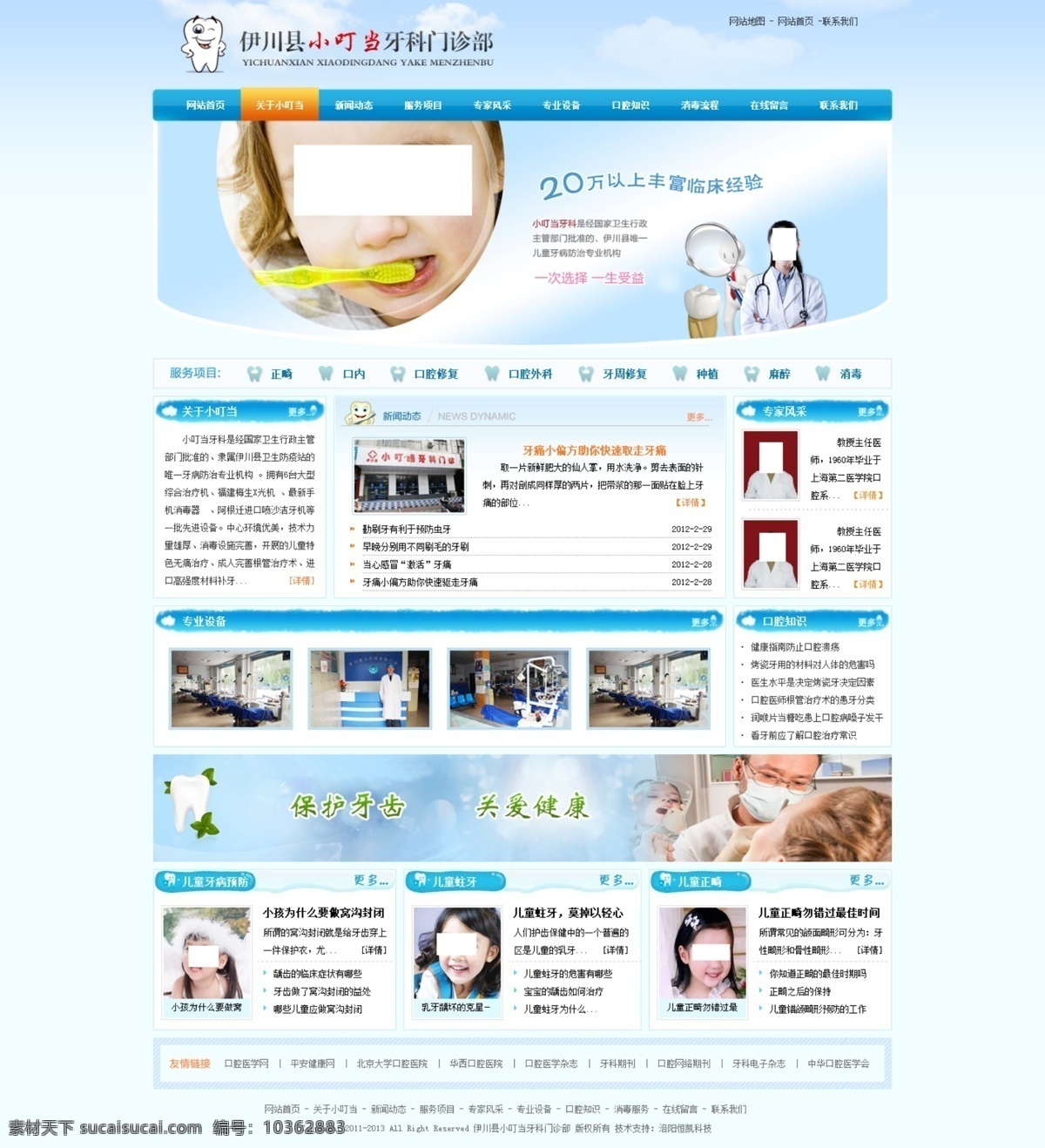 網(wǎng)站首頁(yè) 網(wǎng)站 首頁(yè) 原創(chuàng)設(shè)計(jì) 原創(chuàng)網(wǎng)頁(yè)設(shè)計(jì)