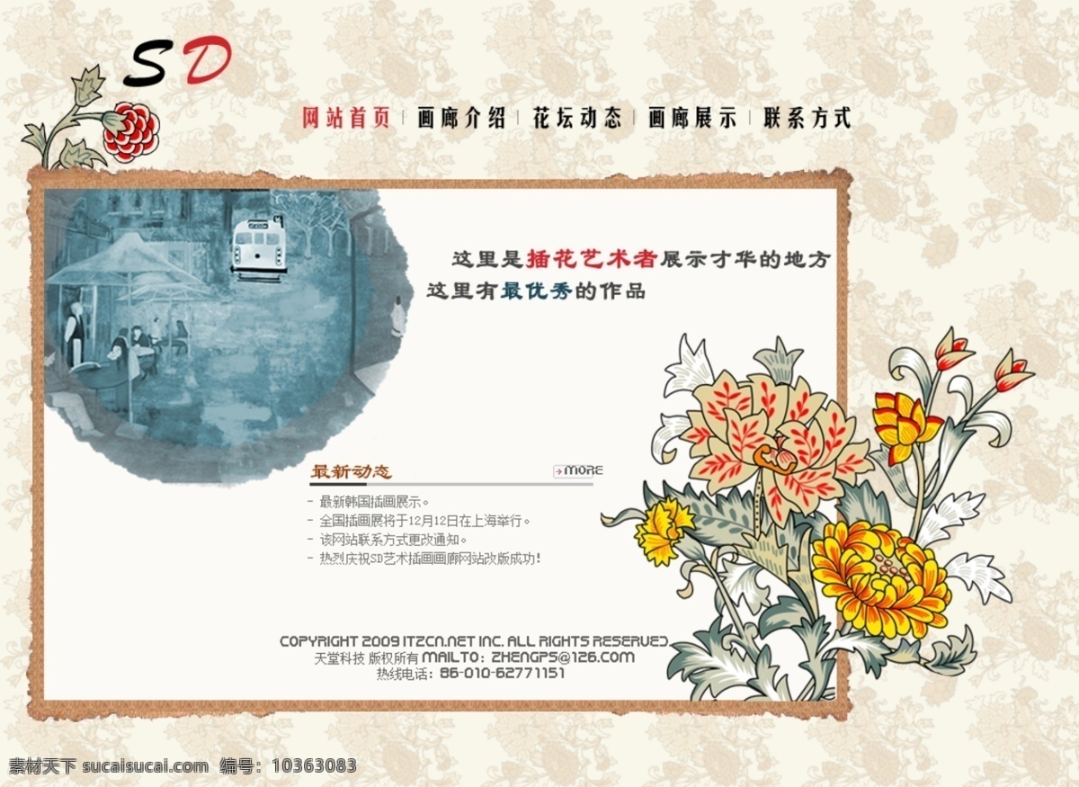 藝術(shù) 畫(huà)廊 首頁(yè) sd 牡丹花 藝術(shù)網(wǎng)站 藝術(shù)畫(huà)廊首頁(yè) 網(wǎng)頁(yè)素材 網(wǎng)頁(yè)界面設(shè)計(jì)