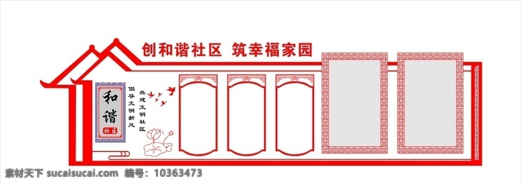 黨建文化墻 矢量 轉(zhuǎn)曲