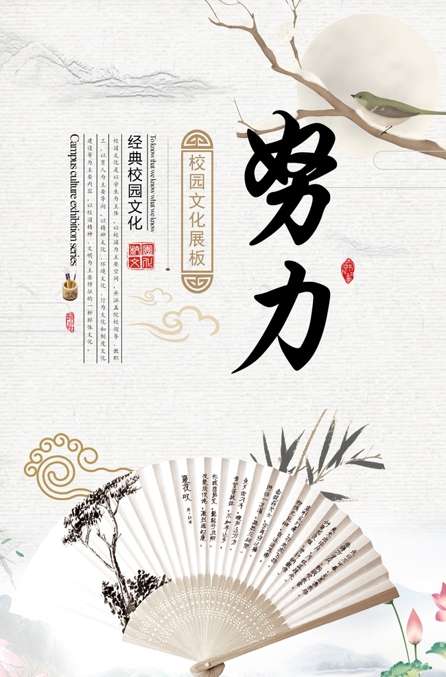 校園標(biāo)語 名人名言 勵志名言 勵志標(biāo)語 名言警句 校園文化 校園掛圖 立柱標(biāo)語 校園展板 校園名人名言 名人名言展板 名人簡介 名人標(biāo)語 名人掛畫 中國風(fēng) 古典風(fēng)景 古典背景 背景 辦公室 辦公室標(biāo)語 傳統(tǒng)文化 德育文化墻 德育標(biāo)語 校園名言 文明禮儀 校園 勤奮 好學(xué) 努力 拼搏 慎思 誠實 共享圖
