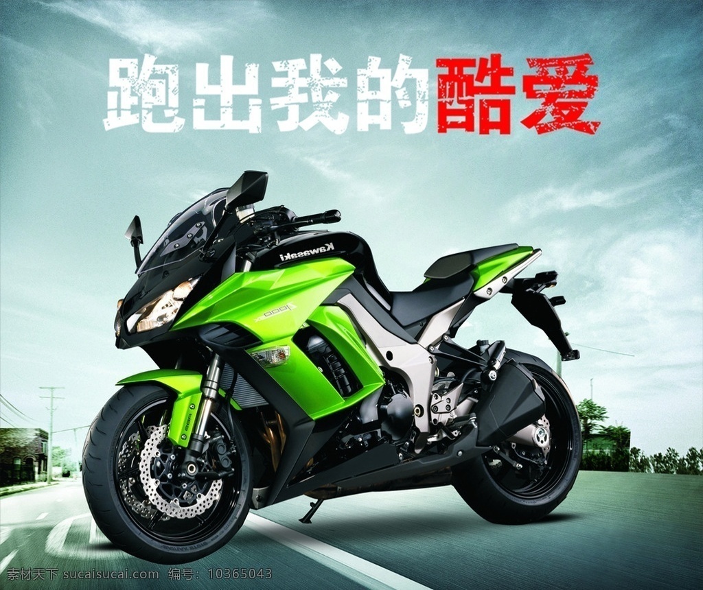 哈雷摩托 哈雷 本田 摩托 海報(bào) dm 廣告