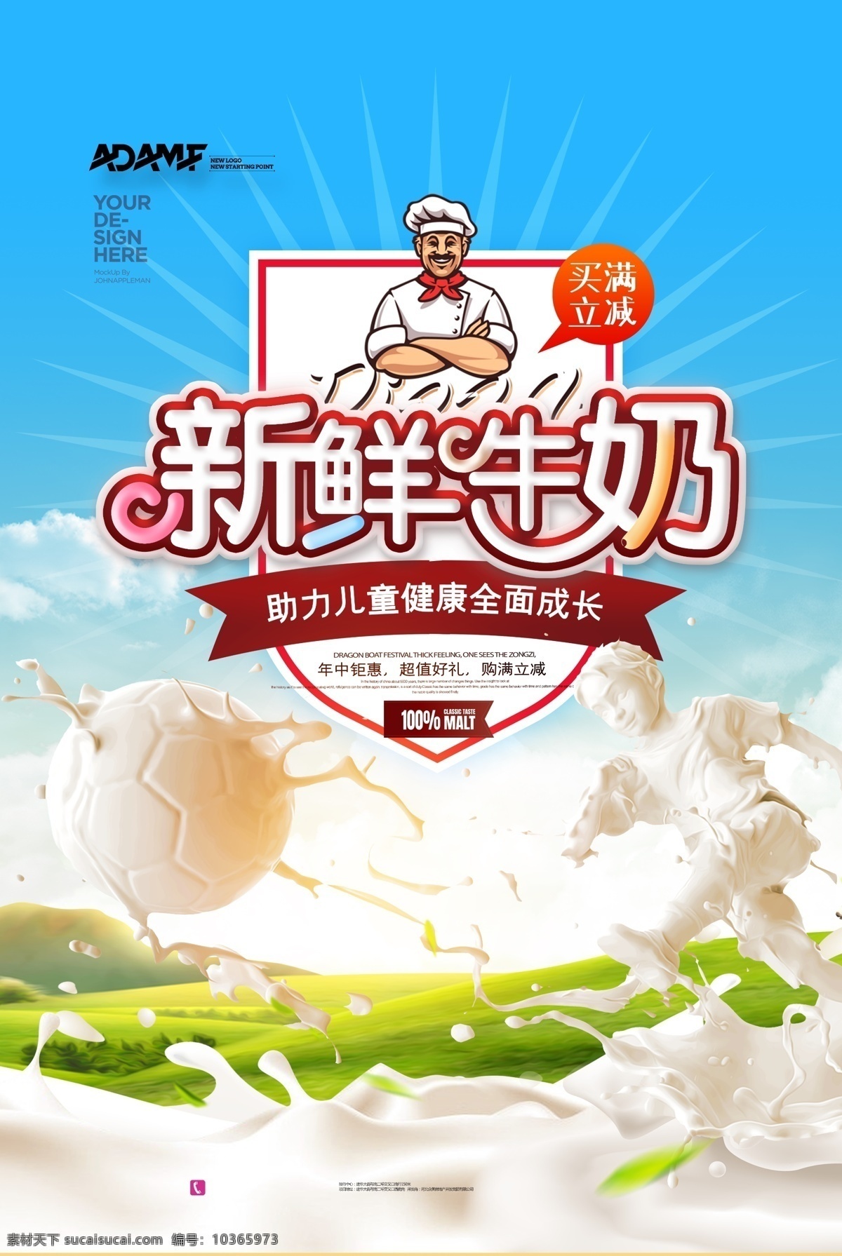 新鮮牛奶 牛奶海報 牛奶展架 鮮奶店展架 牛奶x展架 牛奶易拉寶 牛奶打折展架 牛奶活動展架 牛奶廣告 牛奶宣傳展架 牛奶招商展架 牛奶促銷展架 牛奶開業(yè)展架 牛奶展架模板 牛奶展架背景 展架背景 牛奶展架圖片 牛奶燈箱 牛奶照片 牛奶掛畫 奶牛 光明牛奶 蒙牛牛奶 衛(wèi)崗牛奶 牛奶海報掛畫