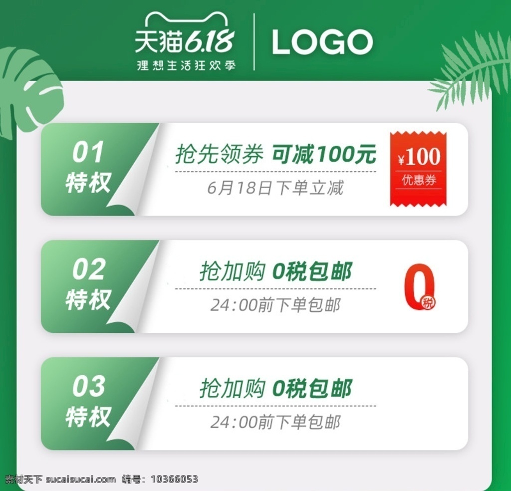 淘寶 天貓 活動 說明 主 圖 春季 模板 618 價格 標簽 十一黃金周 情人節(jié) 母親節(jié) 主圖活動說明 優(yōu)惠券主圖 價格標簽 主圖標簽 主圖 直通車 直通車主圖 飾品 珠寶首飾主圖 38 女王 節(jié) 女王節(jié) 大促主圖 年中 大 促 雙11主圖 雙12主圖 電器主圖 家電主圖 化妝品主圖 珠寶飾品主圖 母親節(jié)主圖 主圖價格表 價格曲線 淘寶界面設(shè)計 廣告 banner