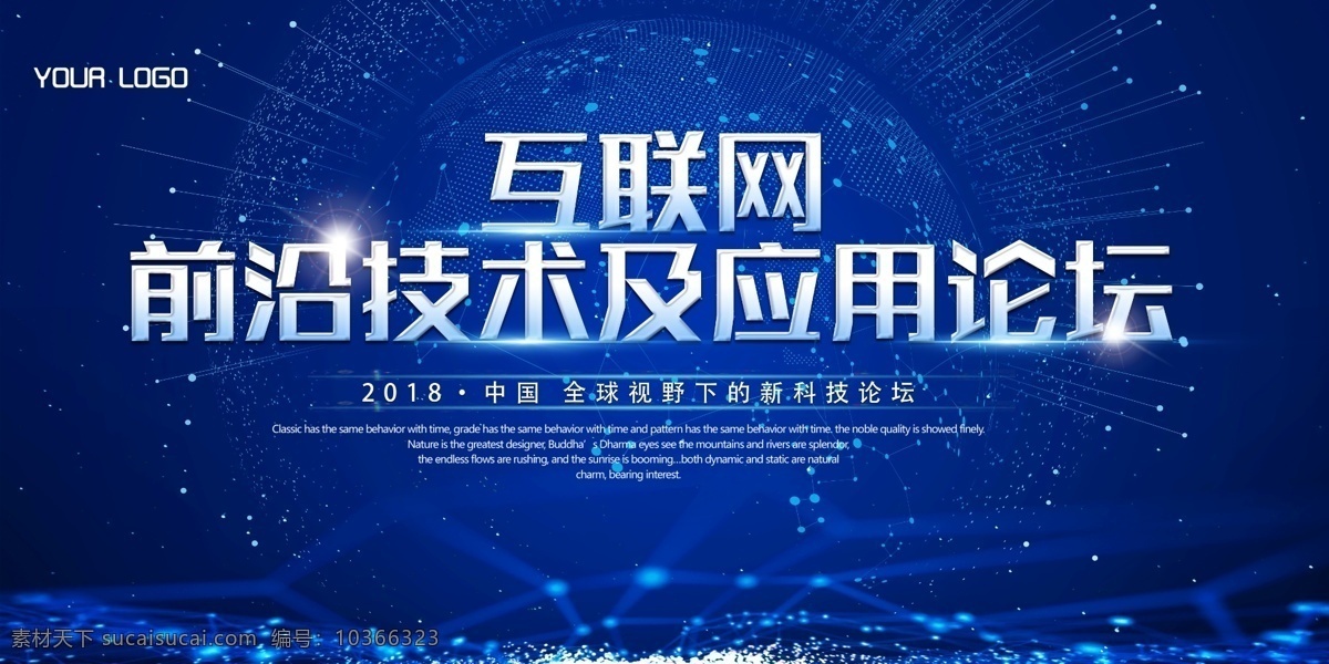 科技 互聯(lián)網(wǎng) 會(huì)議 背景 展板 藍(lán)色會(huì)議背景 科技會(huì)議背景 公司會(huì)議背景 商務(wù)會(huì)議背景 簽約儀式背景 企業(yè)會(huì)議背景 企業(yè)年會(huì)展板 2018年會(huì) 2018 年會(huì) 企業(yè) 年會(huì)舞臺(tái)背景 會(huì)議背景 贏在狗年 聯(lián)歡晚會(huì) 文藝晚會(huì) 年終會(huì)議 頒獎(jiǎng) 晚會(huì) 年會(huì)海報(bào) 年會(huì)主題 年會(huì)圖片 發(fā)布會(huì)背景 展會(huì)背景板 年會(huì)背景板 峰會(huì) 板