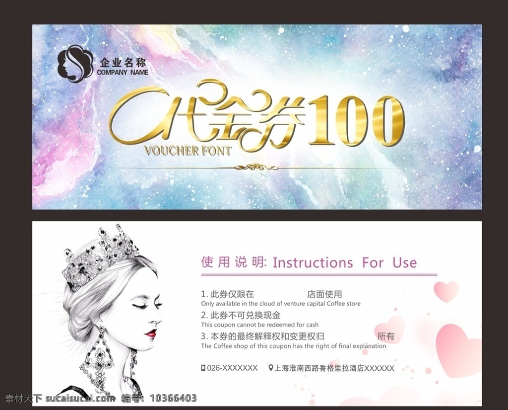 美容 代金券 美容代金券 美容院代金券 美容美體 美容美發(fā) 美容現(xiàn)金券 美容優(yōu)惠券 美發(fā)店代金券 美容代金券圖 美容體驗(yàn)券 美體體驗(yàn)券 美容體驗(yàn)卡 美容會(huì)員卡 簡(jiǎn)潔代金券 簡(jiǎn)潔體驗(yàn)卡 護(hù)膚品體驗(yàn)卡 皮膚管理海報(bào) 皮膚管理 美容素材 美體體驗(yàn)卡 美容折扣券 化妝品代金券 護(hù)膚品代金券 半永久代金券